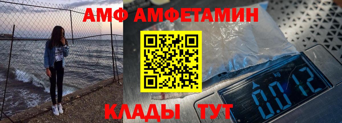 АМФЕТАМИН  Amphetamine  Вход с VPN  kraken ССЫЛКА  АМФ Premium  Дивногорск 
