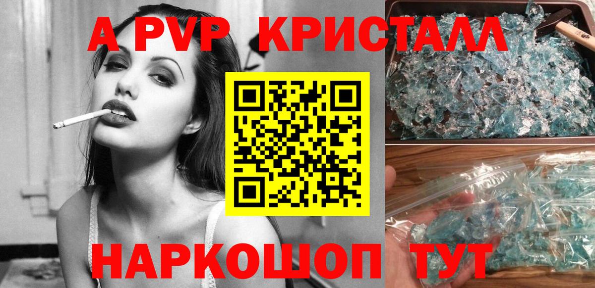 Alpha-PVP кристаллы  A-PVP СК  Дивногорск  Alpha PVP Crystall  A-PVP  Вход с VPN 