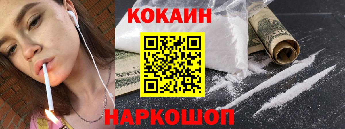 COCAIN 99%  Cocaine Боливия  Вход с VPN  Дивногорск 