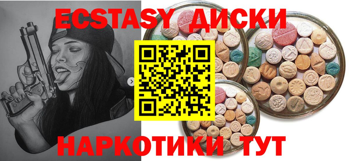 Экстази Punisher Дивногорск