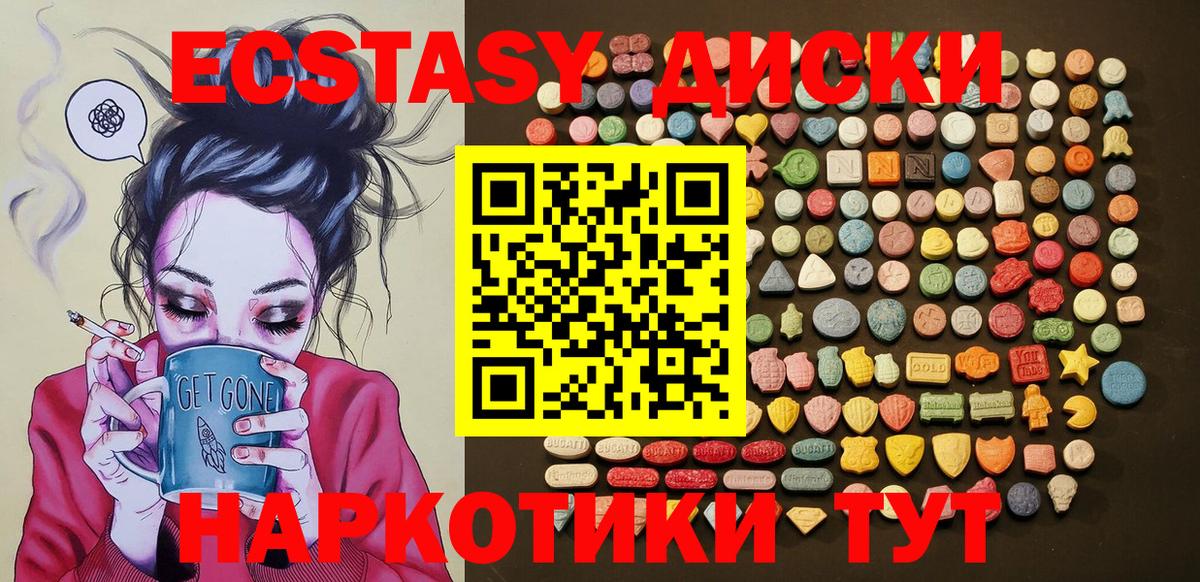 ссылка на мегу зеркало  Вход с VPN  Дивногорск  Экстази  ЭКСТАЗИ MDMA  Ecstasy ешки  где купить наркоту 