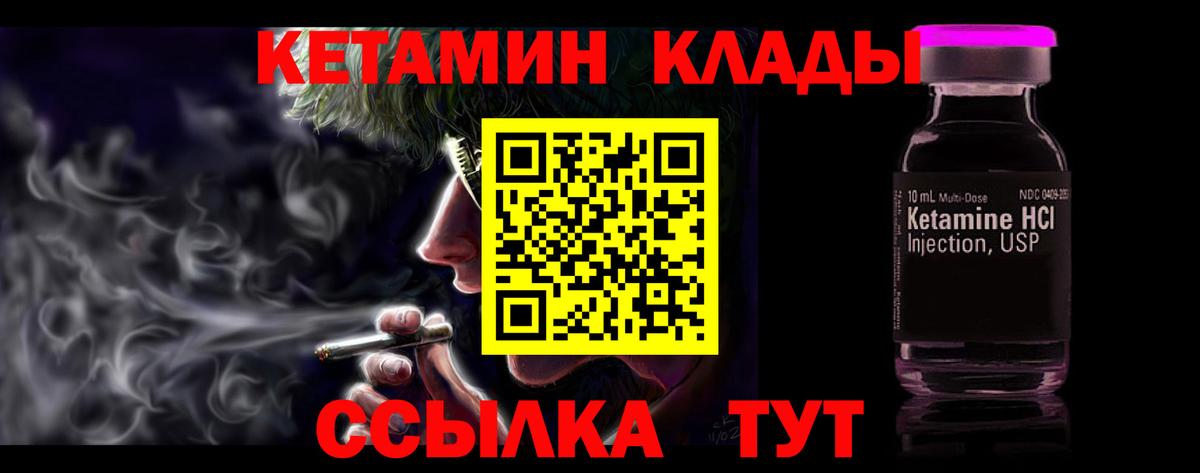 КЕТАМИН ketamine  МЕГА маркетплейс  Вход с VPN  Дивногорск  Кетамин ketamine 