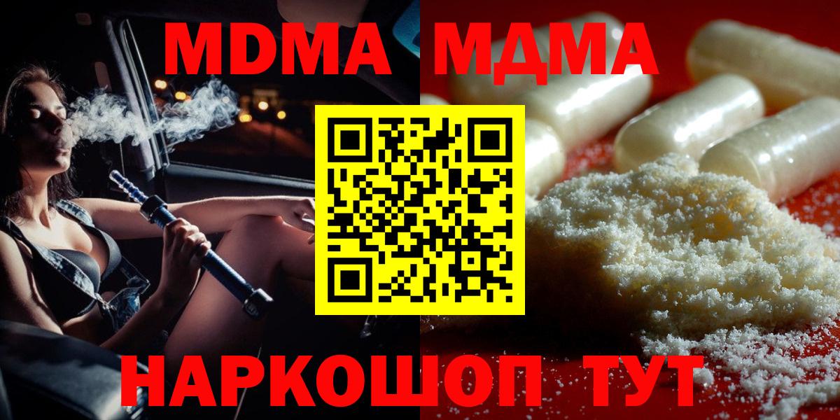 МДМА crystal Дивногорск