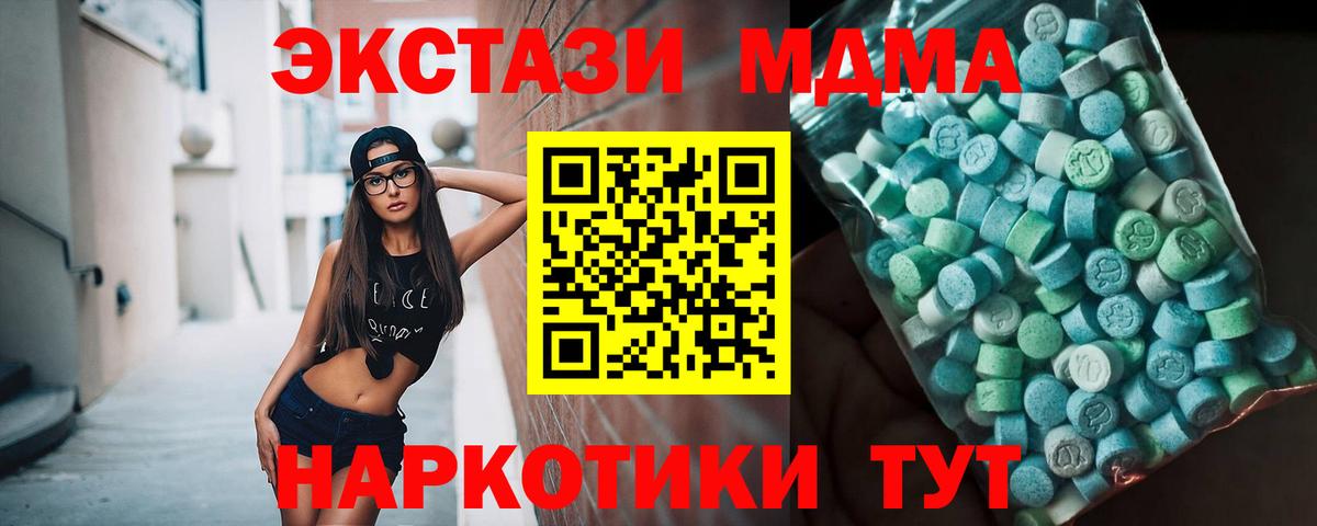 Дивногорск  MDMA VHQ  МДМА кристаллы  MDMA  Вход с VPN 