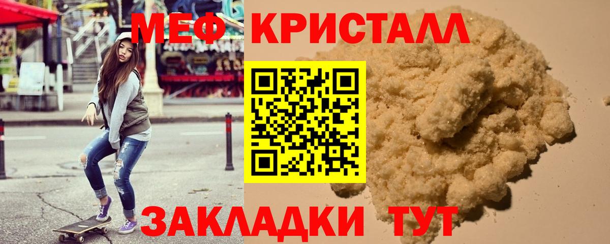 МЕФ  Дивногорск