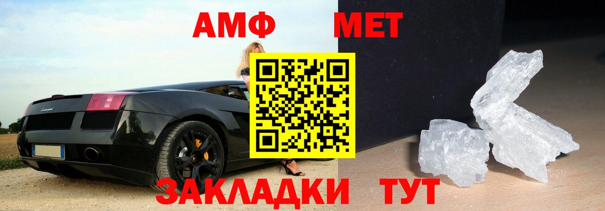 Метамфетамин Methamphetamine Дивногорск