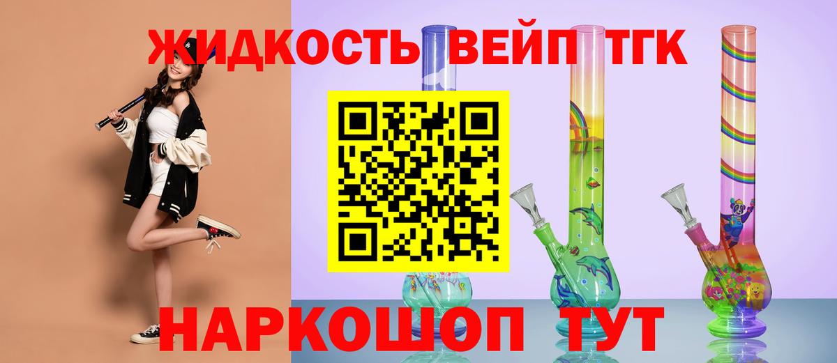Дистиллят ТГК THC oil  Дистиллят ТГК THC oil  купить   Вход с VPN  Дивногорск 