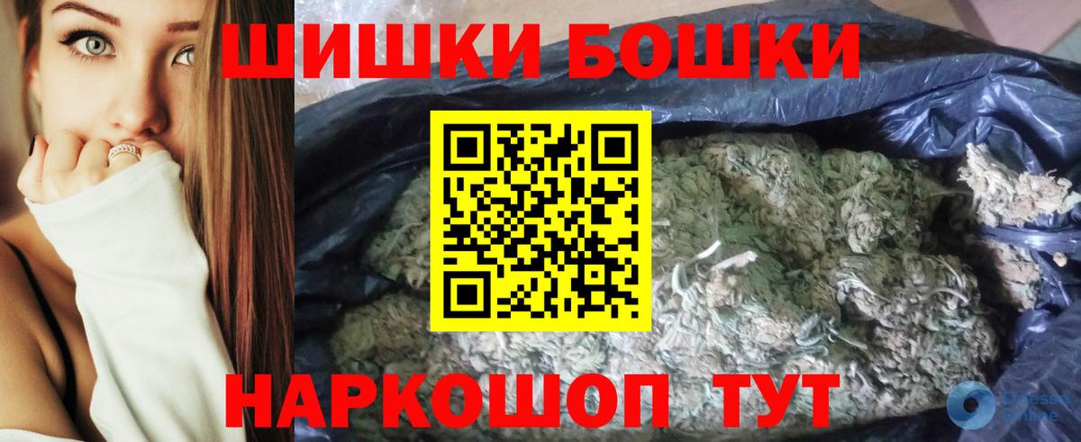 Конопля MAZAR  Вход с VPN  Бошки Шишки Ganja  Дивногорск  Конопля Ganja 